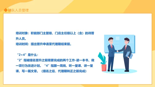 人才培养方案汇报动态PPT模板