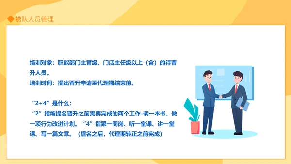 人才培养方案汇报动态PPT模板