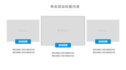 保护水资源环保公益节约用水PPT模板水日
