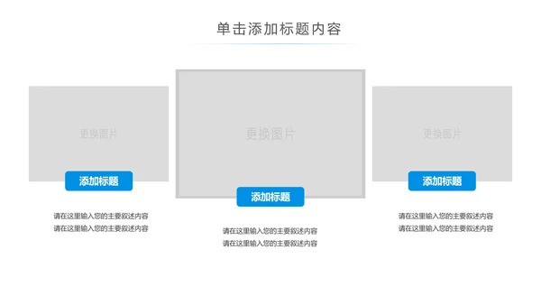 保护水资源环保公益节约用水PPT模板水日