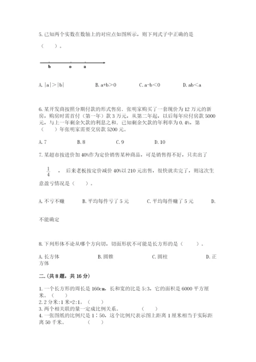 最新北师大版小升初数学模拟试卷含答案（典型题）.docx