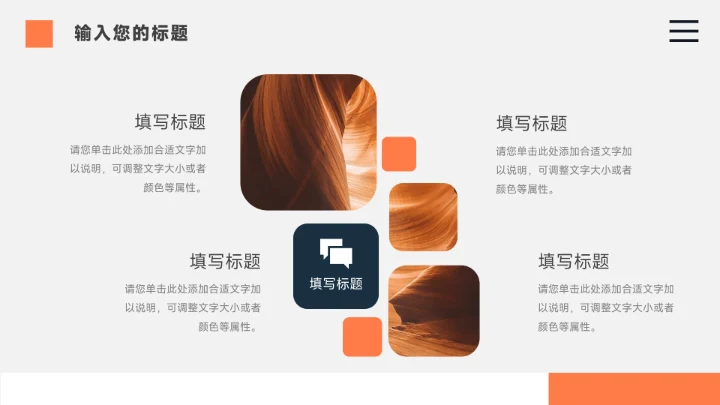 蓝橙互联网插图年终业绩汇报PPT模板