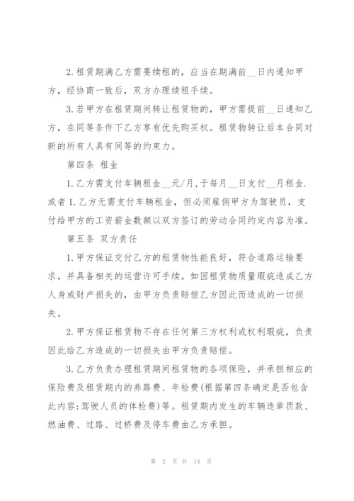 个人汽车租赁给公司合同.docx