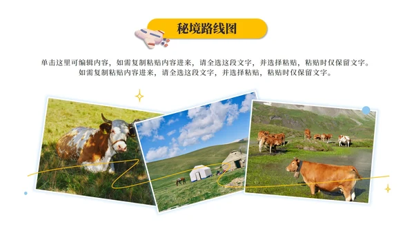 绿色实景草原探密行旅游攻略PPT模板