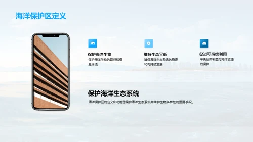 海洋产业：环保与经济双赢