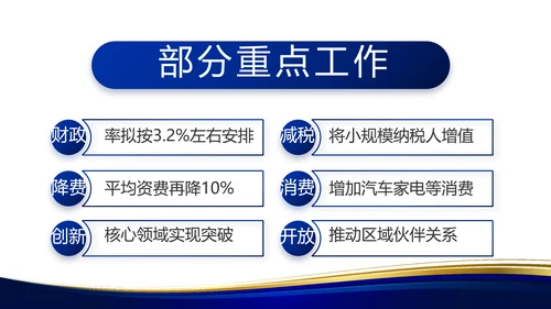 蓝色大气党支部工作专题动态PPT