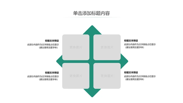 扁平化中国人寿保险工作汇报动态PPT模板