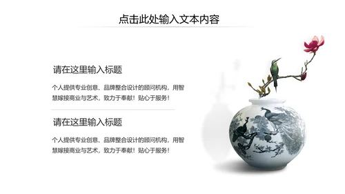 古风古韵中国风传统文化古典风格PPT模板
