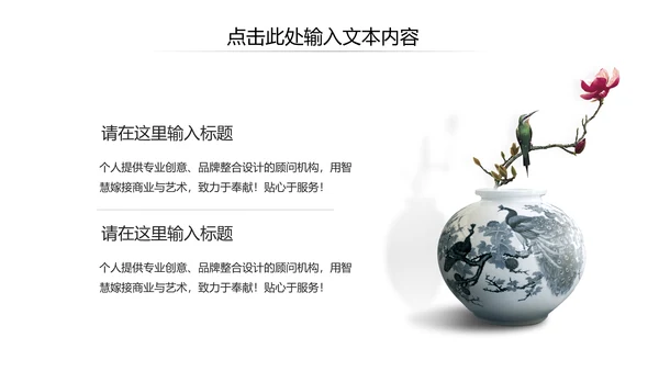 古风古韵中国风传统文化古典风格PPT模板