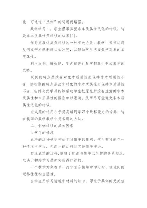 数学论文编辑精选.docx