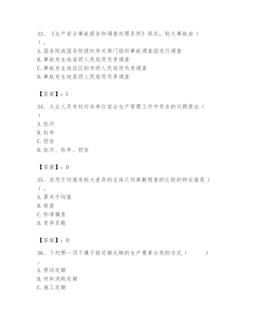 2024年材料员之材料员基础知识题库含答案【黄金题型】.docx