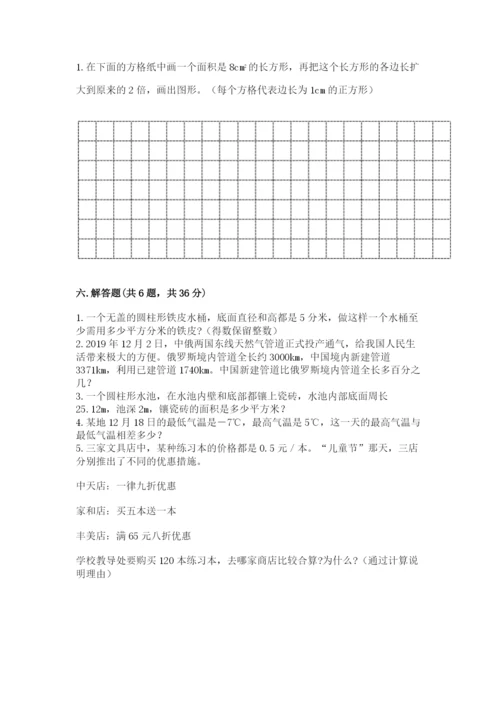 北师大版六年级下册数学 期末检测卷及答案【有一套】.docx