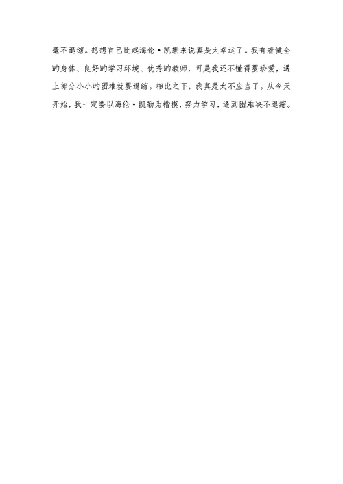 2022年小学六年级读后感300字读后感300字大全小学六年级