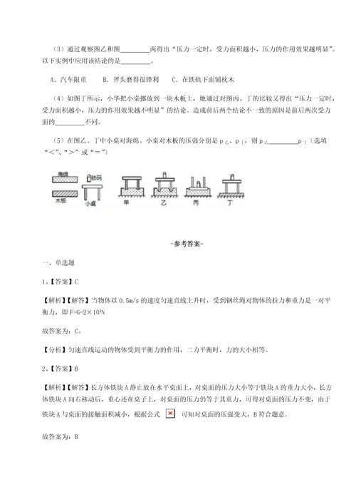 第四次月考滚动检测卷-乌鲁木齐第四中学物理八年级下册期末考试单元测试试题（详解版）.docx