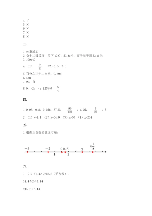 最新北师大版小升初数学模拟试卷往年题考.docx