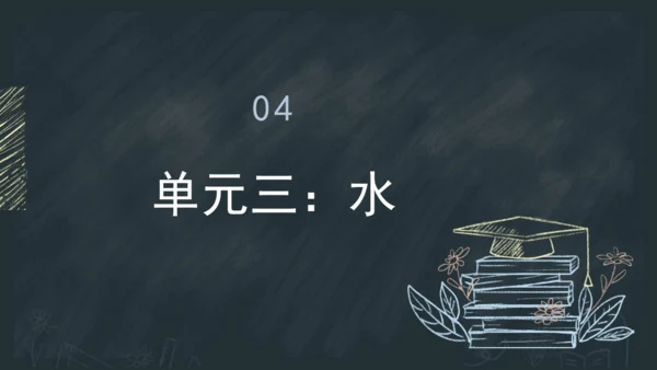 2《金木水火土》课件