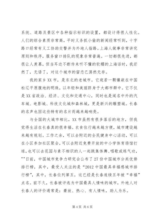 学习贯彻十八大紧贴镇情谋发展 (2).docx