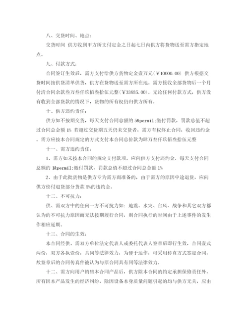 2023年采购电脑合同.docx