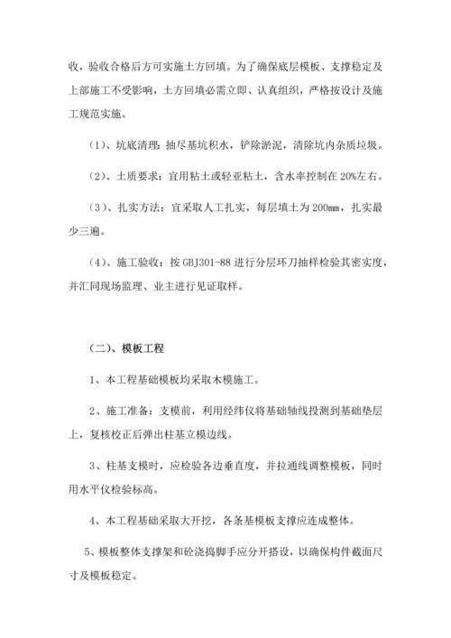 学校综合项目施工组织设计.docx