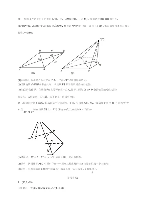 上海市20222023学年高二上学期开学考数学试题