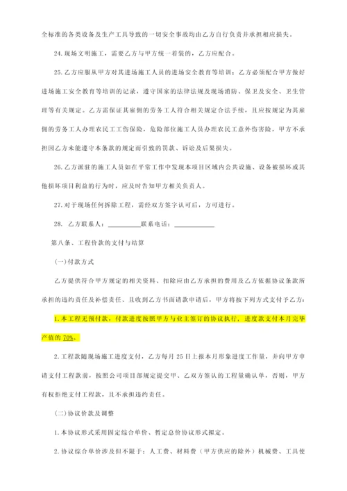 绿化工程劳务合同.docx