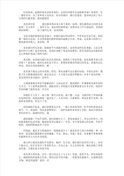 奇妙的小实验作文400字版
