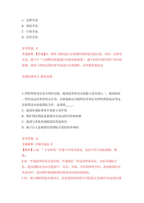 2022年04月2022上半年内蒙古党委军民融合办所属事业单位公开招聘10名工作人员模拟考卷0