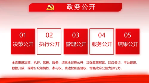 红色背景党支部党员大会工作总结汇报动态PPT