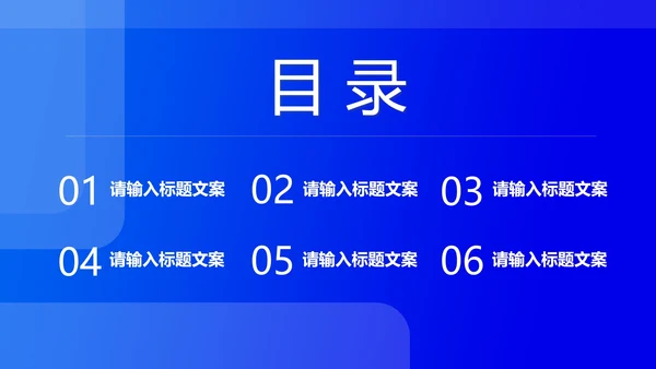 简约风蓝色学士帽高考必胜PPT模板