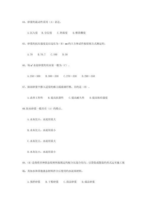 2023年材料员专业基础知识题库.docx