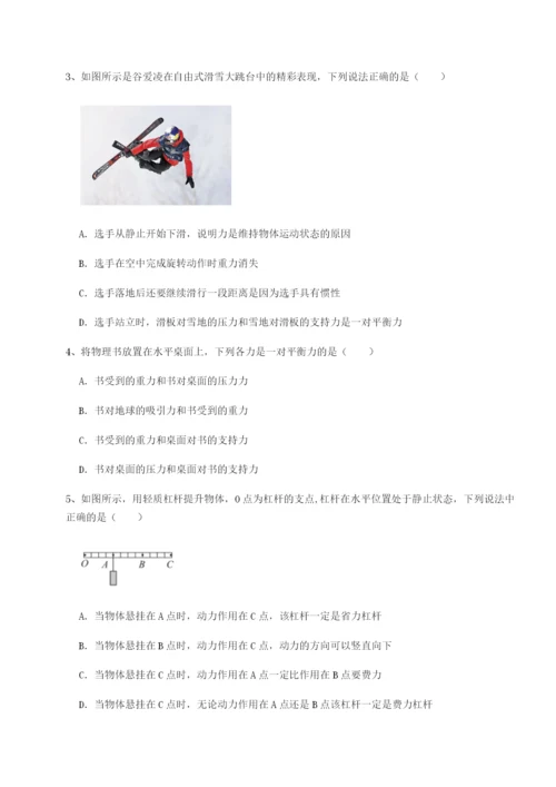 基础强化西安交通大学附属中学分校物理八年级下册期末考试达标测试试题（含详细解析）.docx