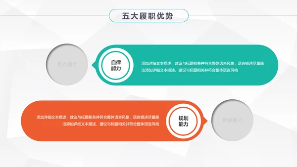 大气时尚岗位竞聘个人简历PPT模板