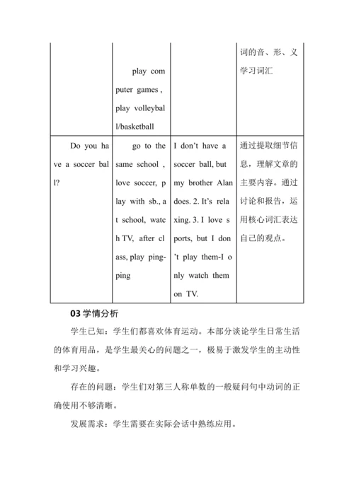 初中英语单元教学设计案例--人教版七上Unit 5.docx