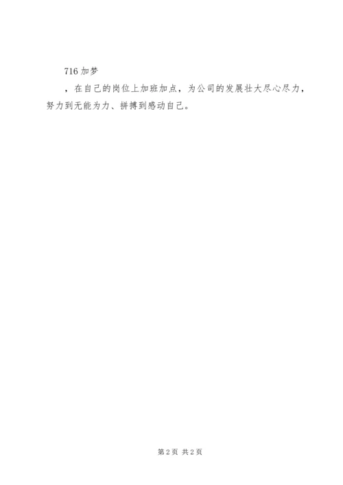 学习李兆雄先进事迹心得体会 (3).docx
