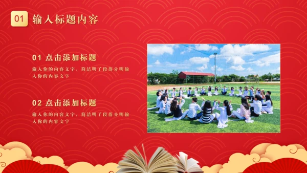 红色《金榜题名》高考喜报通用PPT