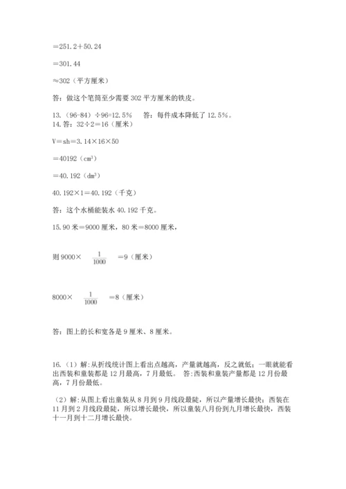 六年级小升初数学解决问题50道（名师推荐）.docx