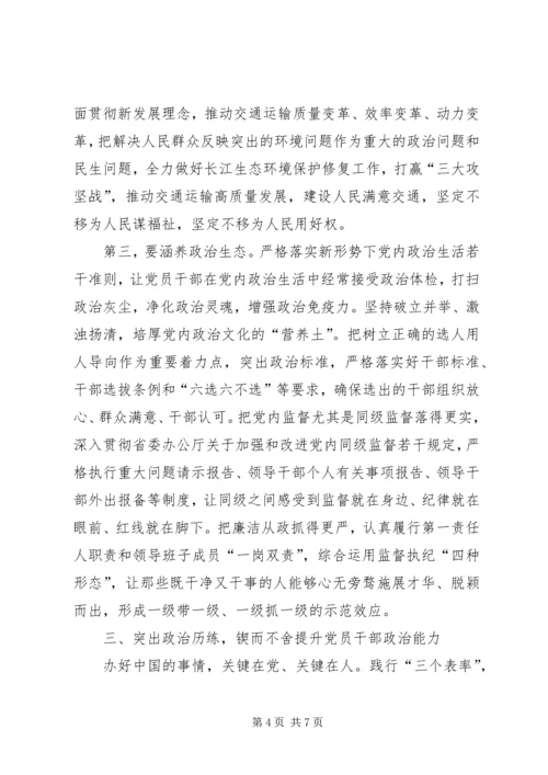 以党的政治建设为统领全面推进机关党建各项工作.docx