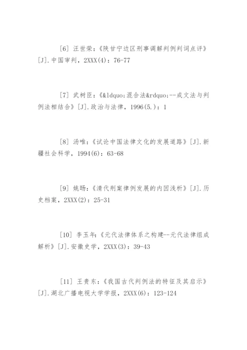 本科历史专业的论文开题报告.docx