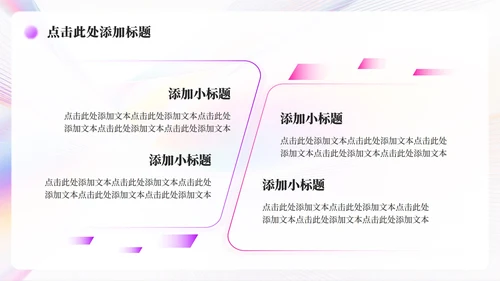 彩色简约风弥散几何线条年中工作总结汇报PPT模板