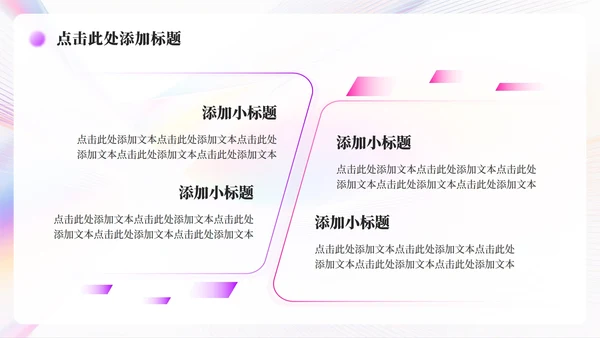 彩色简约风弥散几何线条年中工作总结汇报PPT模板