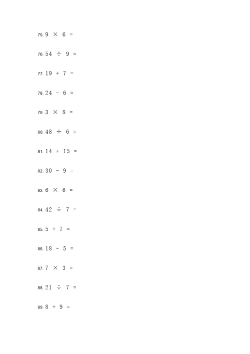 广东初中7年级数学计算题