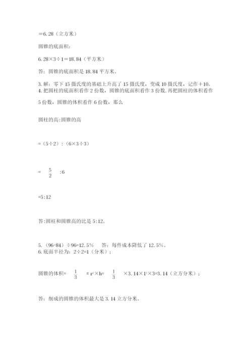 青岛版六年级数学下册期末测试题精品（基础题）.docx