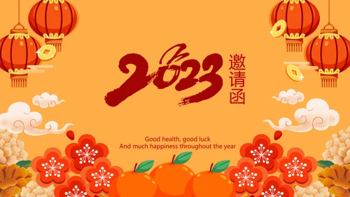 新年快乐电子贺卡2023兔年拜年PPT