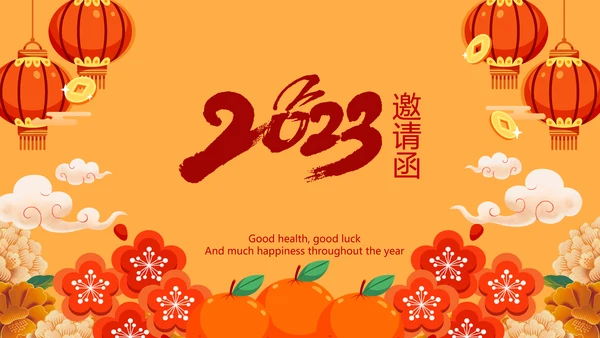 新年快乐电子贺卡2023兔年拜年PPT