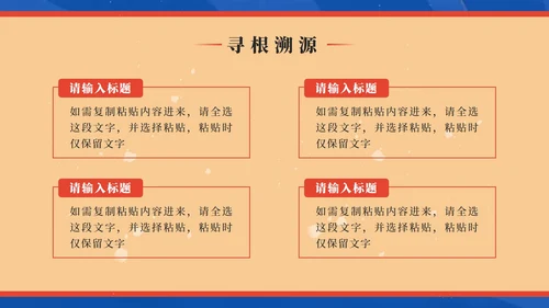 蓝色国潮风舌尖上的柳州家乡美食推荐PPT模板