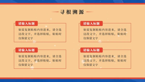蓝色国潮风舌尖上的柳州家乡美食推荐PPT模板
