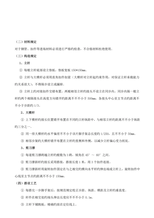 多层卸料平台综合施工专题方案.docx