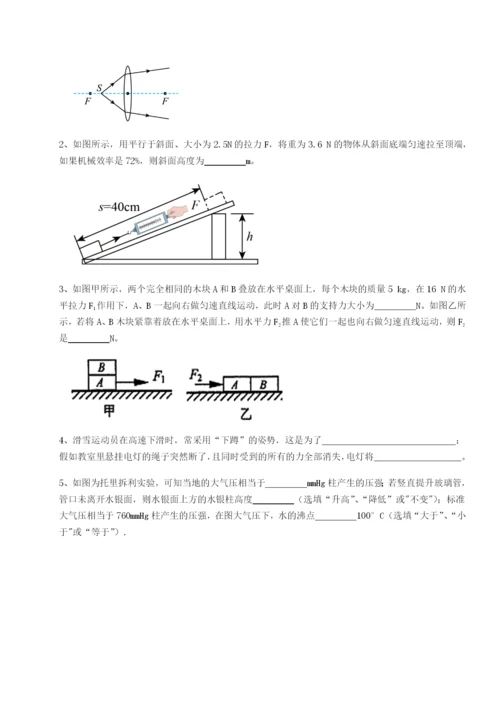 强化训练西安交通大学附属中学分校物理八年级下册期末考试章节测试试卷（解析版）.docx