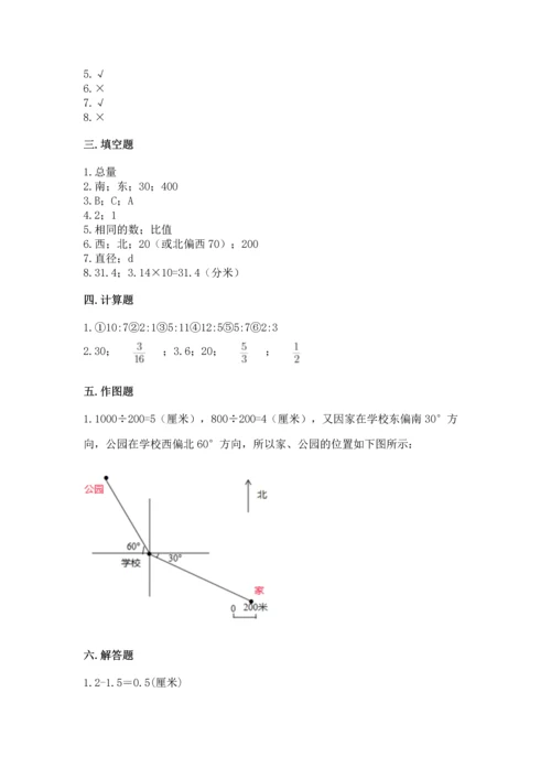 小学六年级上册数学期末考试卷（含答案）word版.docx