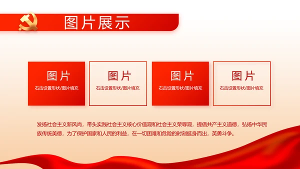 开展党史红色学习教育党课动态PPT
